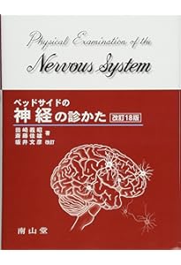 理学療法ハンドブック改訂第4版 4巻セット | 細田多穂, 細田多穂, 柳澤